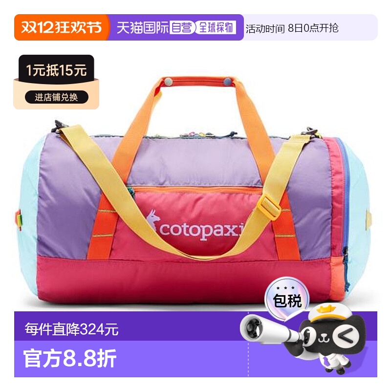1h可退 日本直邮cotopaxi 轻便45升旅行袋 - 每日款新款斜挎包