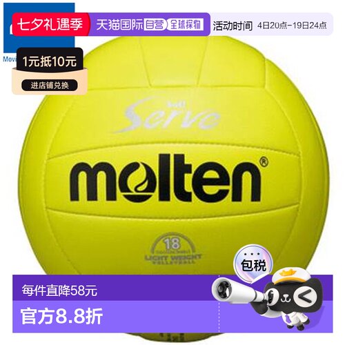 日本直邮Molten 排球 4 号软发球轻量级用品 EV4L