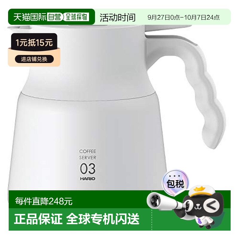 【日本直邮】HARIO V60保温不锈钢咖啡水壶 PLUS 800ml 白色VHSN-