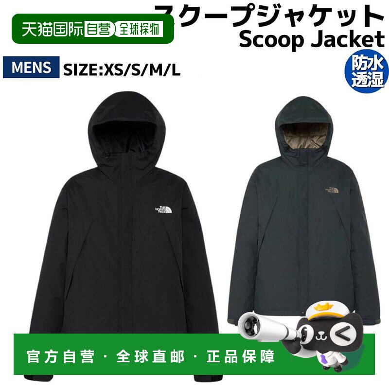 日本直邮The North Face Scoop 夹克男士黑色/灰色休闲外套防水透