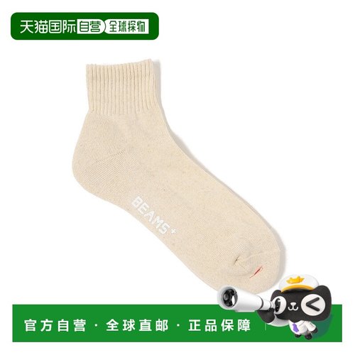 日本直邮BEAMS PLUS 棉麻短绒袜子