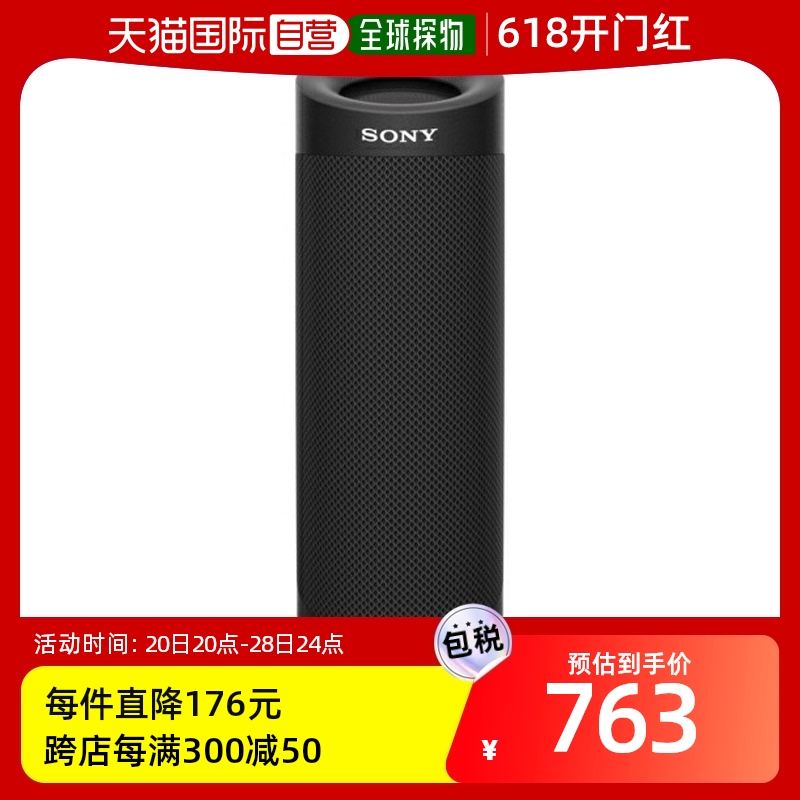 日本直邮索尼 SONY SRS-XB23 B黑色无线便携音箱 SRSXB23B