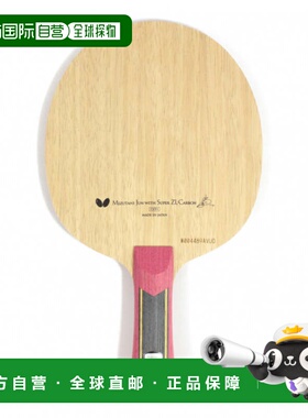 日本直邮Butterfly 水谷隼级 ZLC FL 乒乓球拍（竞技用）[36601]