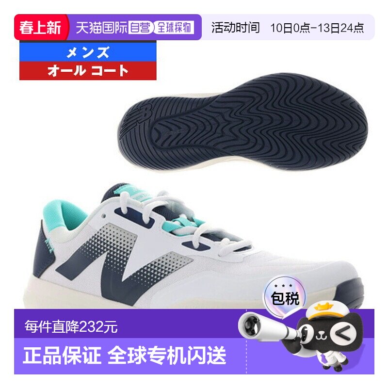 日本直邮New Balance 网球鞋 FuelCell 796 v4 H 4E 宽版全场男士
