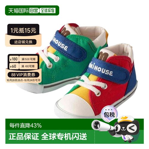 日本直邮MIKIHOUSE 日本制宝宝抗菌学步鞋二段板鞋10-9319-687