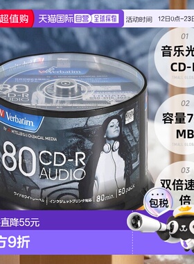 【日本直邮】Verbatim音乐光盘CD-R 80MINS 50张 48倍速度MUR80FP
