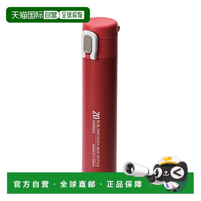 【日本直邮】Pearl Metal珍珠金属 不锈钢保温保冷水壶 200ml HB-