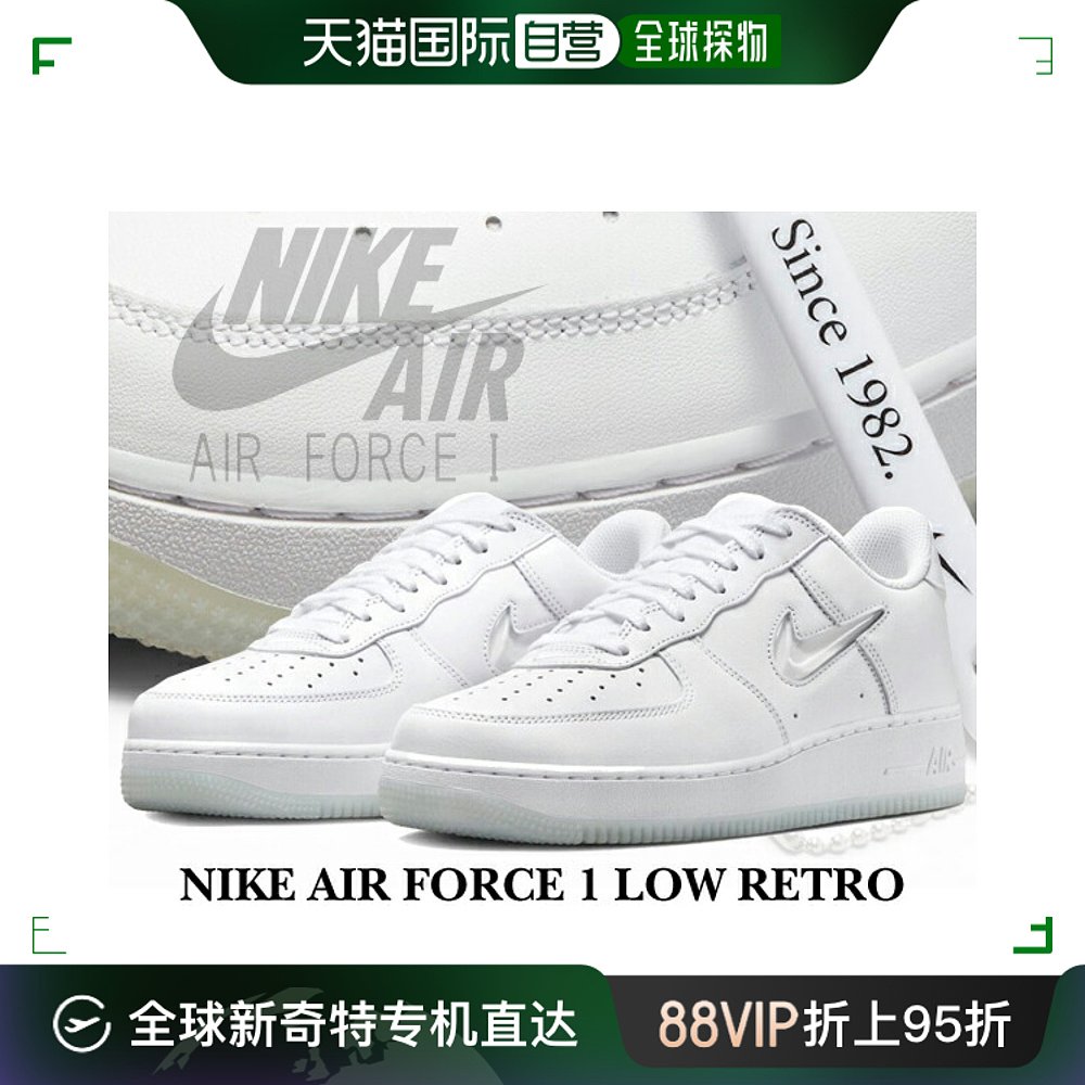 日本直邮NIKE AIR FORCE 1 LOW RETRO fn5924-100运动鞋AF1 Jewel