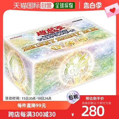 【日本直邮】Konami科乐美 卡牌 游戏王OCG SECRET SHINY BOX CG1