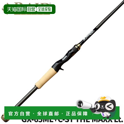 日本直邮Raid Japan Gladiator Maximum GX-65ML+C-ST 轻量级鲈鱼
