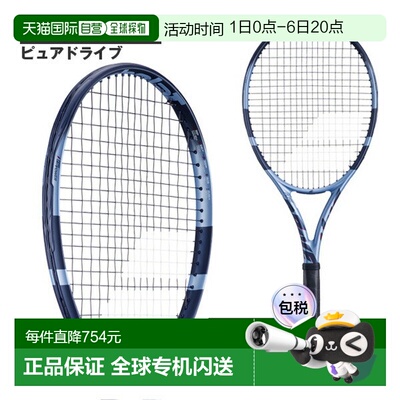 日本直邮Babolat Pure Drive 网球拍仅拍框 (101552)