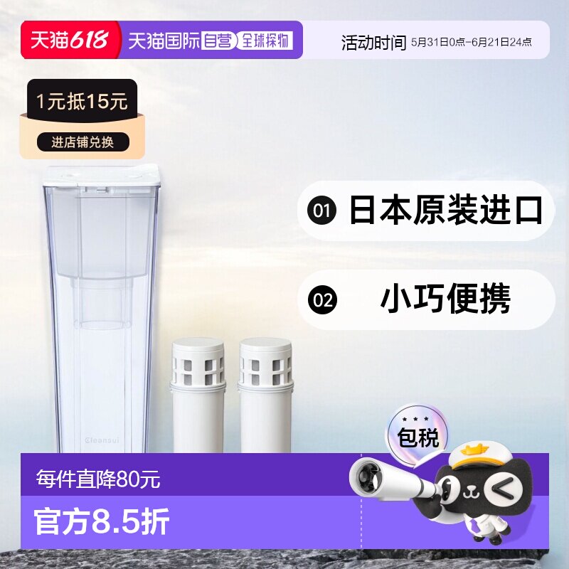 【日本直邮】Mitsubishi三菱滤水器cleansui净水壶白色带替换滤芯