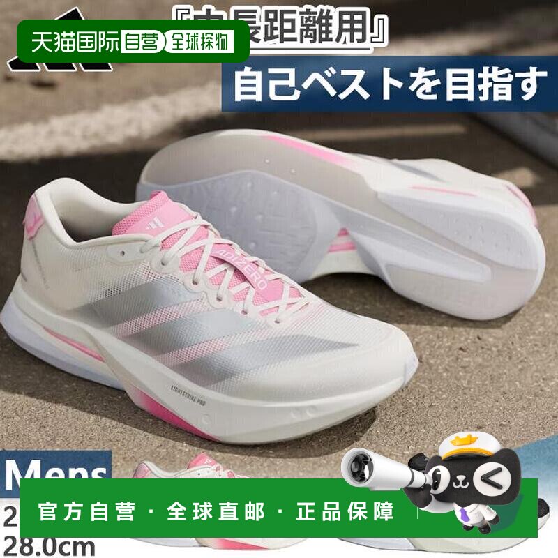 adidas 阿迪达斯 ADIZERO BOSTON 13 男士跑步鞋 慢跑 马拉松 JQ9
