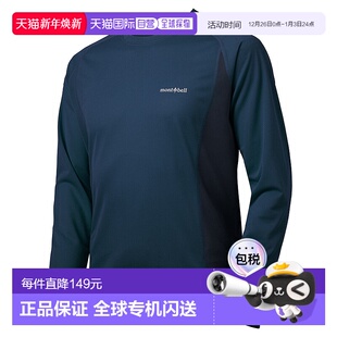 1114629 日本直邮MONTBELL T恤 清凉长袖 速干运动户外 男士