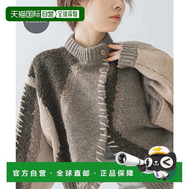 1h可退 日本直邮leinwande 女装 别注款拼接立体剪裁开衫 RWA7022