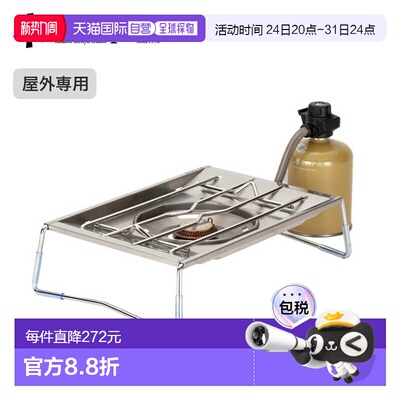 日本直邮SnowPeak 雪峰 扁平炉 snow peak GS-450R 烹饪器具 燃气