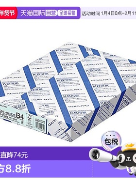 【日本直邮】国誉PPC用B4彩色打印纸复印纸FSC认证500张蓝色 KB-C