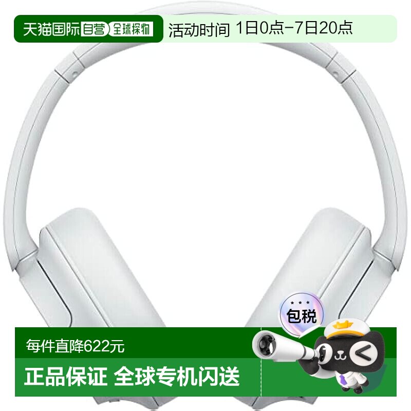 【日本直邮】SONY 无线降噪耳机 WH-CH720N 白色 小 音乐欣赏 通