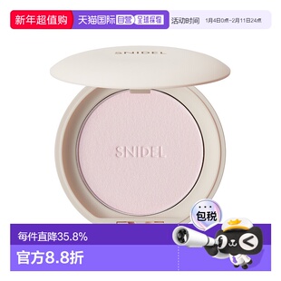 日本直邮SNIDEL新品蜜粉饼细腻持久定妆6.2g#02 Shimmer Pink正品