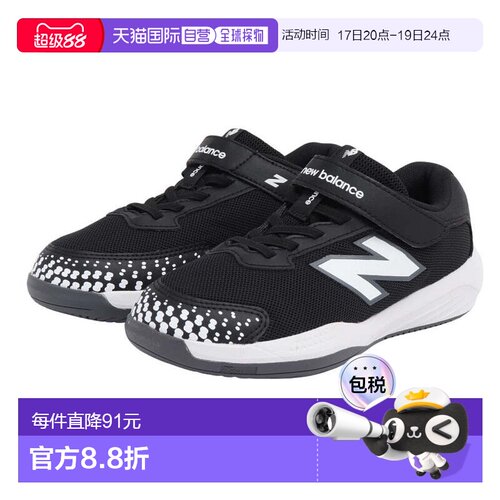 日本直邮new balance 儿童 网球训练用品新款网球鞋