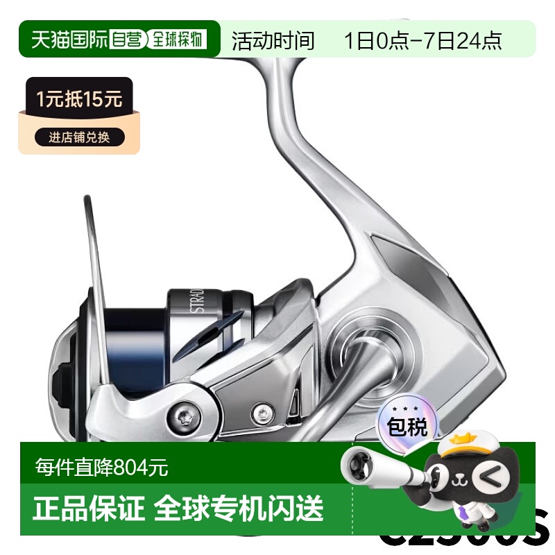 日本直邮Shimano 纺车渔线轮 Stradic C2500S 23年型号纺车渔线轮