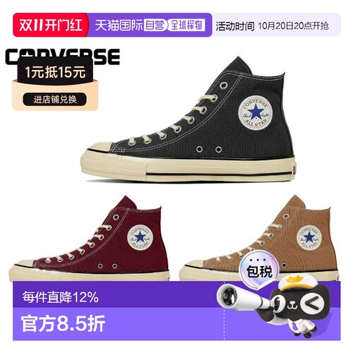 日本直邮Converse All Star Aged AC HI 舒适百搭 耐磨 高帮 帆布