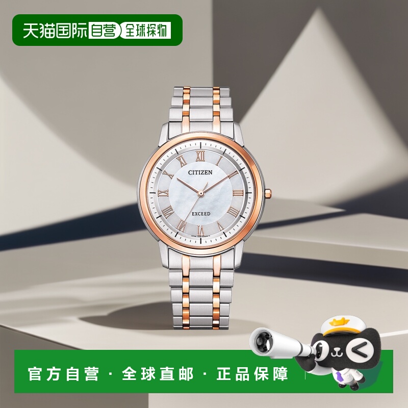 日本直邮 EXCEED 光动能级钛金玫瑰金 AR4004-71D 西铁城手表男士