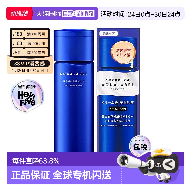 日本直邮资生堂SHISEIDO水之印蓝色美白保湿乳液130m新款正品