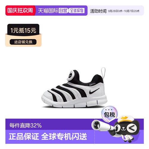 日本直邮Nike Dynamo Free BR 复刻 舒适百搭 防滑耐磨 低帮 学步