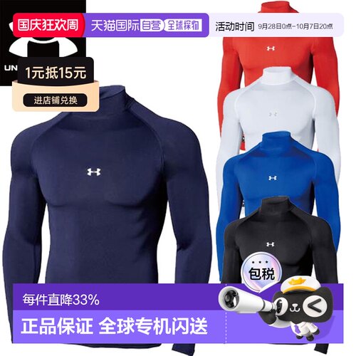 日本直邮UNDER ARMOR安德玛紧身衣贴身背心UA Heat Gear Armor