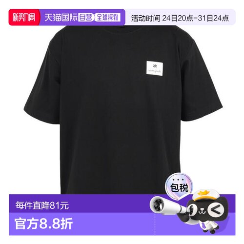 日本直邮Snow Peak 方形logo男士半袖T恤 [NSD-TS-25AU002 019]