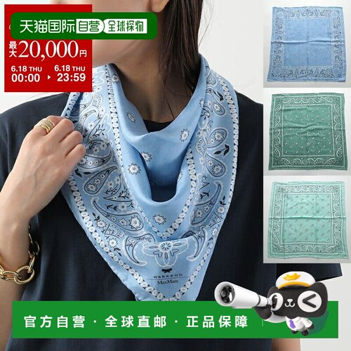 日本直邮WEEKEND MAX MARA Pentola 女士丝巾真丝65x65厘米佩斯利
