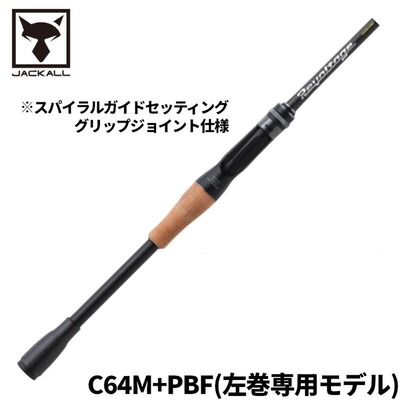 日本直邮Jackall Bass Rod Revoltage RVII-C64M+PBF