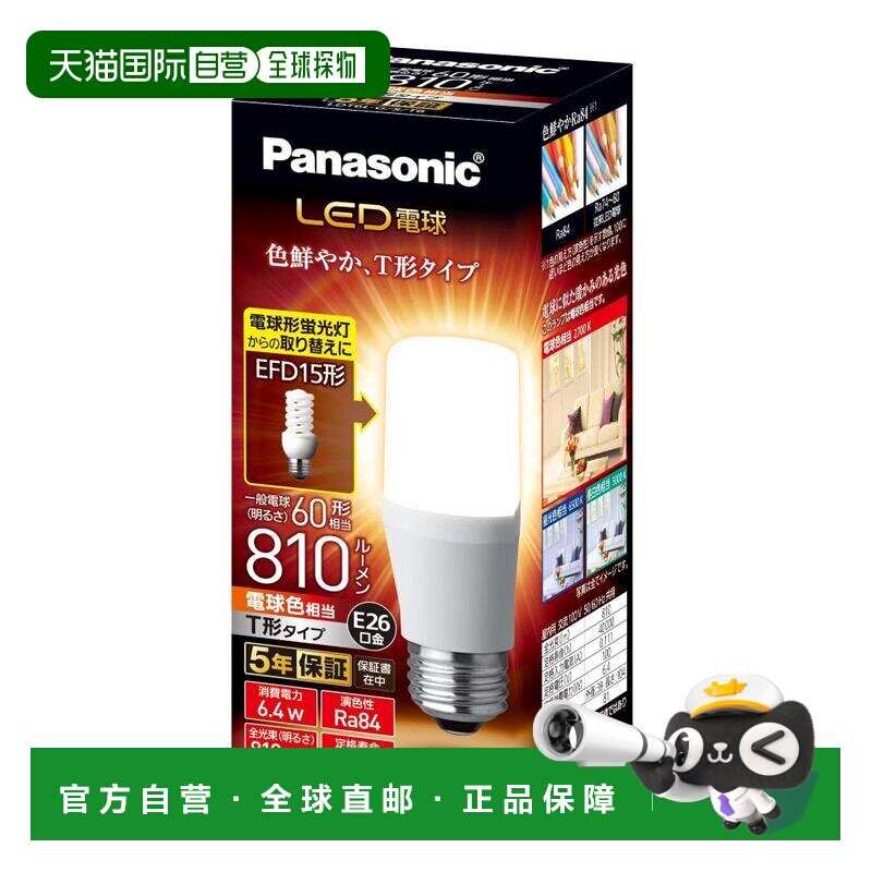 【日本直邮】松下LED灯泡 26mm/60w T型 密闭型 白炽灯色 LDT6LGS图片