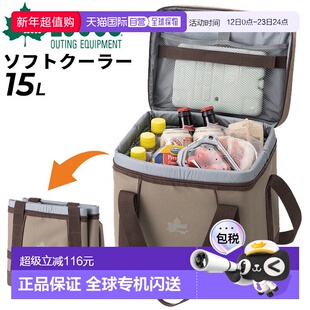 日本直邮LOGOS 冷藏包盒式约 15L 保温袋抗菌/基本冷藏箱 M/户外/