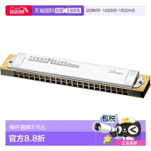 日本直邮 调 TOMBO 1521通宝 特制蜻蜓乐队21孔多音口琴