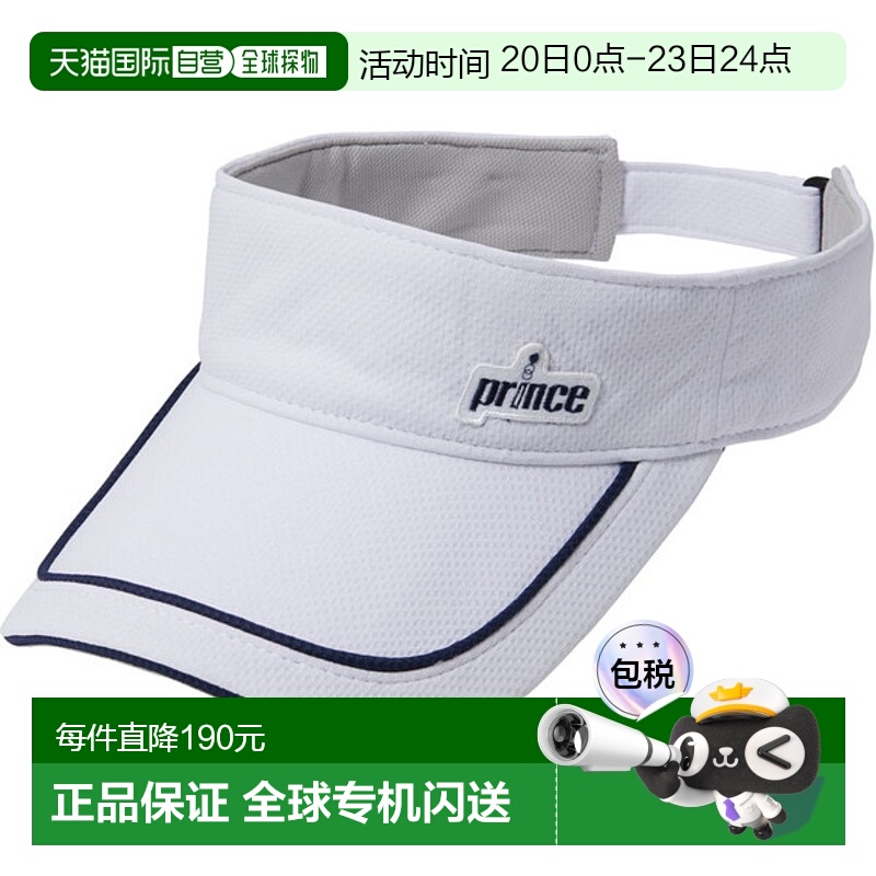 日本直邮Prince 隔热圆形遮阳女式网球帽 PH601-146