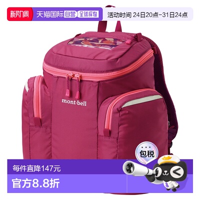 日潮跑腿Montbell 儿童背包1133309轻质双肩包新款休闲户外书包
