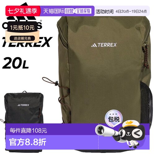 日本直邮Adidas TERREX Multi Essentials 20L 男女通用背包户外/
