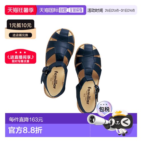日本直邮日潮 familiar 简约舒适牛皮儿童凉鞋