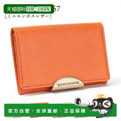 日本直邮TOFF&LOADSTONE 01342 卡片夹名片夹多用途夹蜥蜴纹通行I
