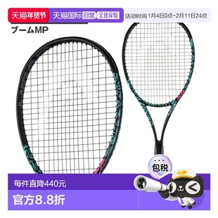 日本直邮空拍Head Boom MP 霓虹网球拍 2025 (231625)