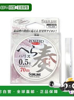 日本直邮太阳线供电 Hera Line Kanade 70m #0.5