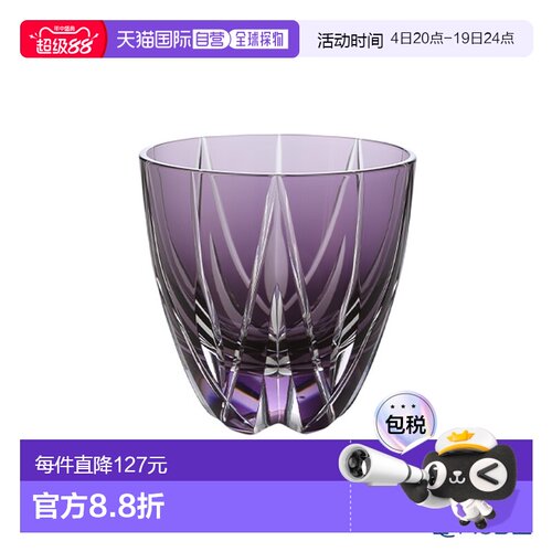 日本直邮田岛玻璃 江户切子星花纹章玻璃杯 紫色 75ml TK21-301-1