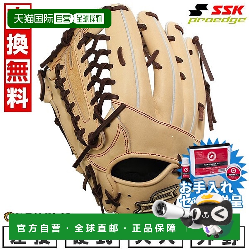 日本直邮SSK Pro Edge 系列 SBN 外野手棒球手套8L 码 (PKS87425F