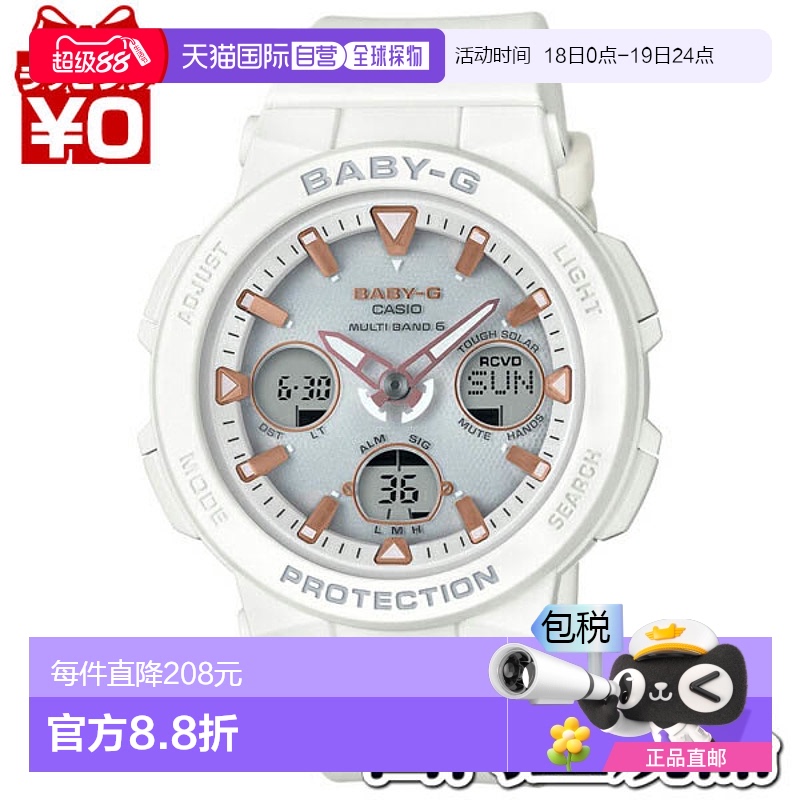日本直邮CASIO卡西欧Baby-G女士光能手表