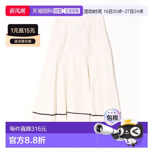 Swingle女士褶皱美人鱼裙 配色包边设计 20072612505012半身裙