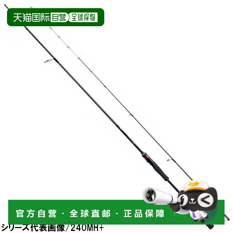 日本直邮 Shimano 船竿 Engetsu Engetsu SS Hitotsubenyamadai 2