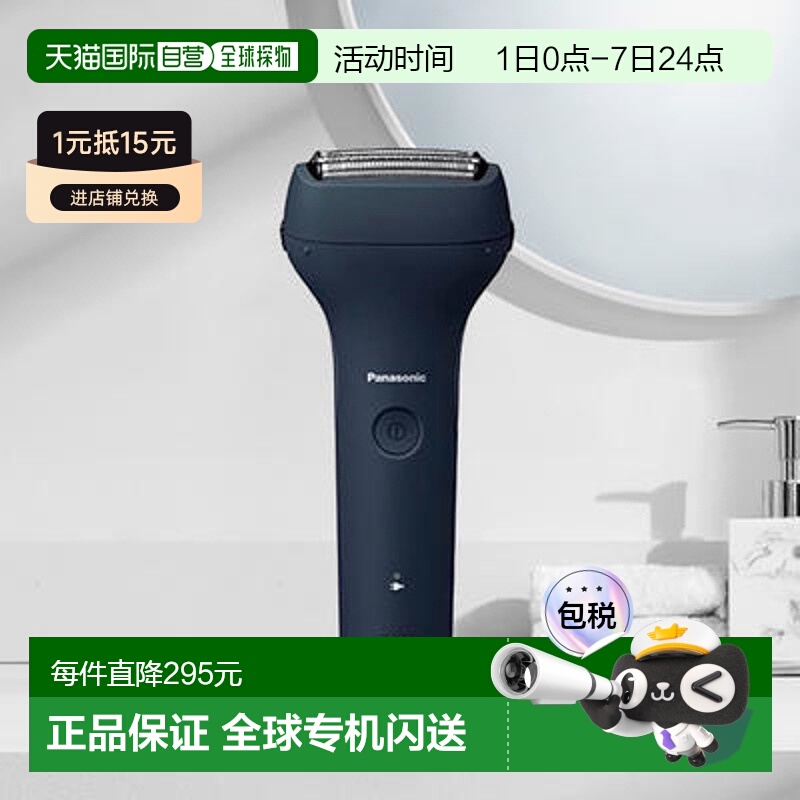 【日本直邮】松下Panasonic电动剃须刀男士ES-RT1AU-A刮胡刀3刀头