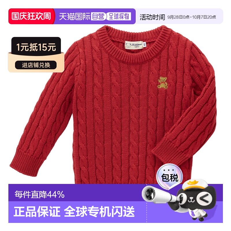 日本直邮MikiHouse 经典圆领麻花针织毛衣 长袖套头衫秋冬日本制1